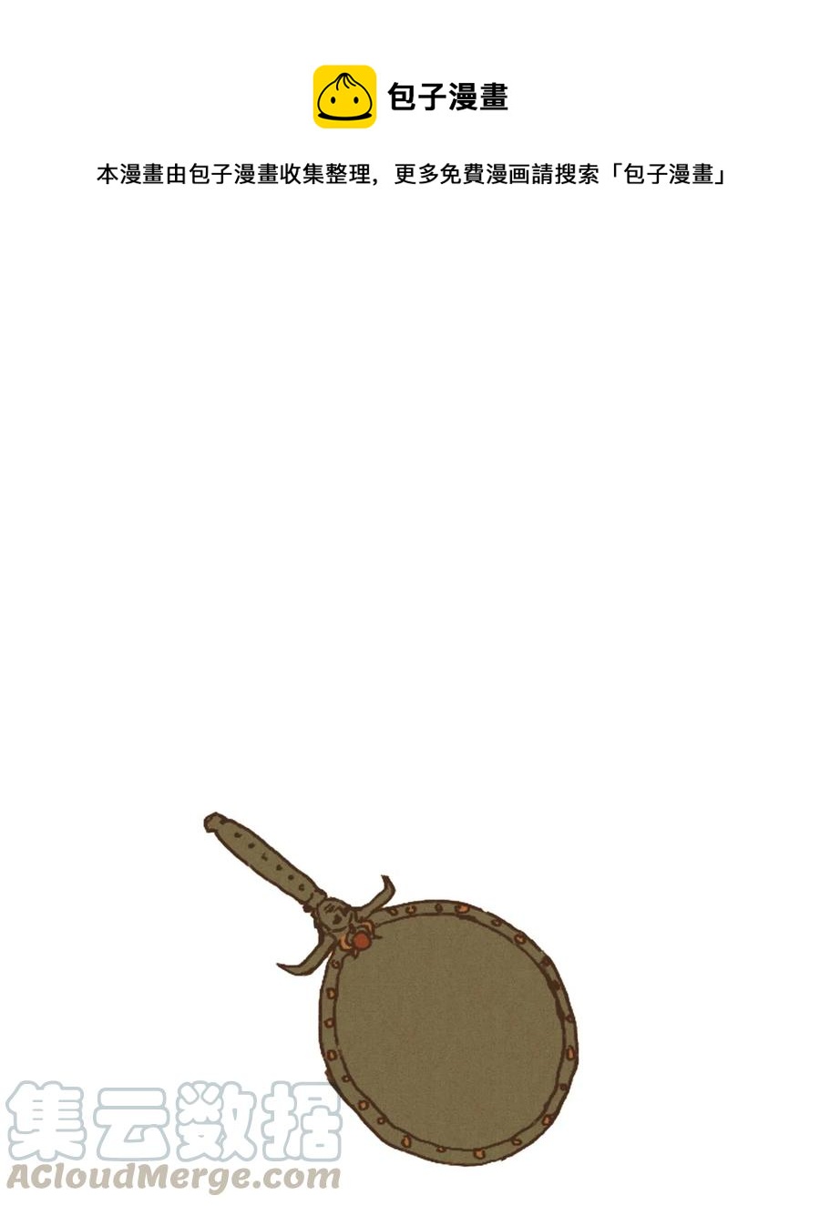 九柱神21话漫画,20 成神线索1图