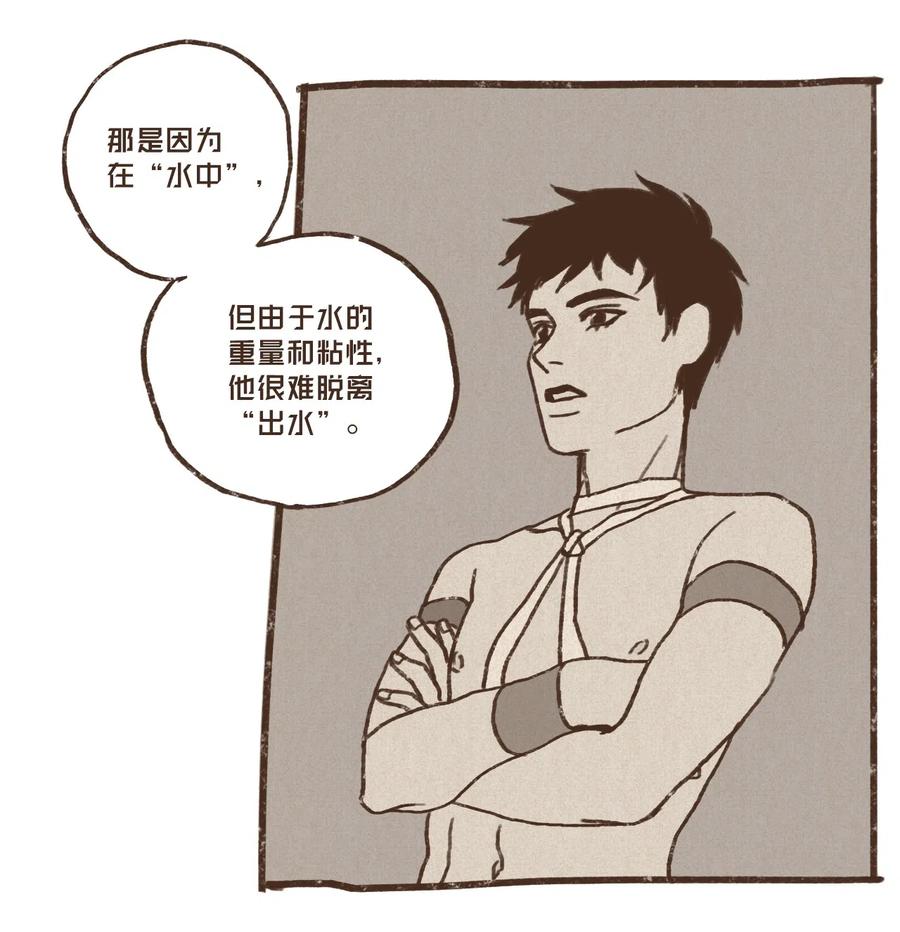 九柱神21话漫画,26 换船2图