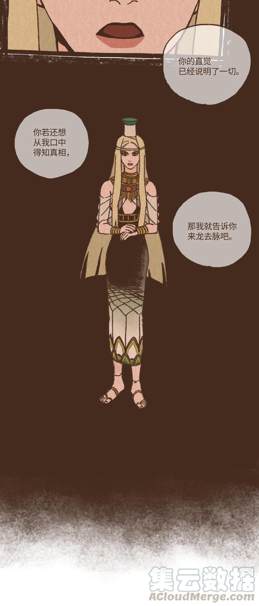 九柱神21话漫画,18 镜中世界1图