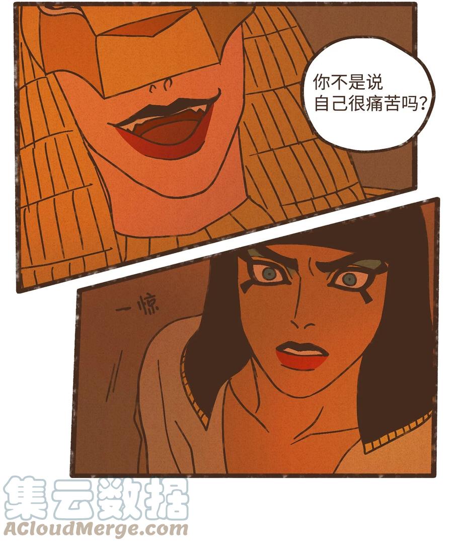 九柱神r19版本漫画,100 不要畏惧梦魇1图