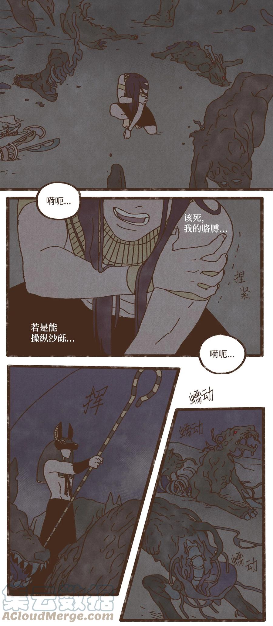 九柱神r19版本漫画,86 爲何如此熟悉1图