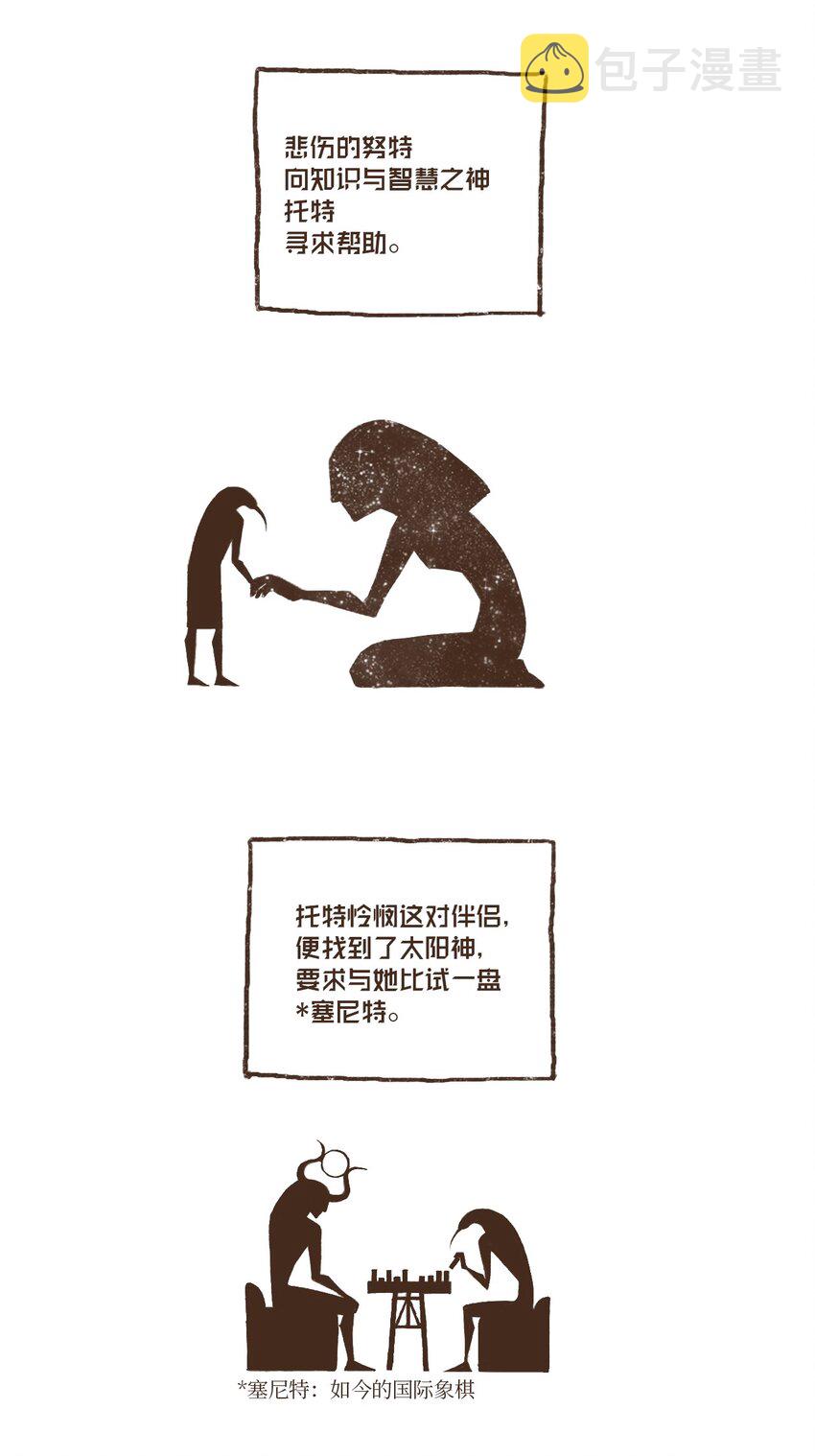 九柱神漫画,01 九柱神诞生1图