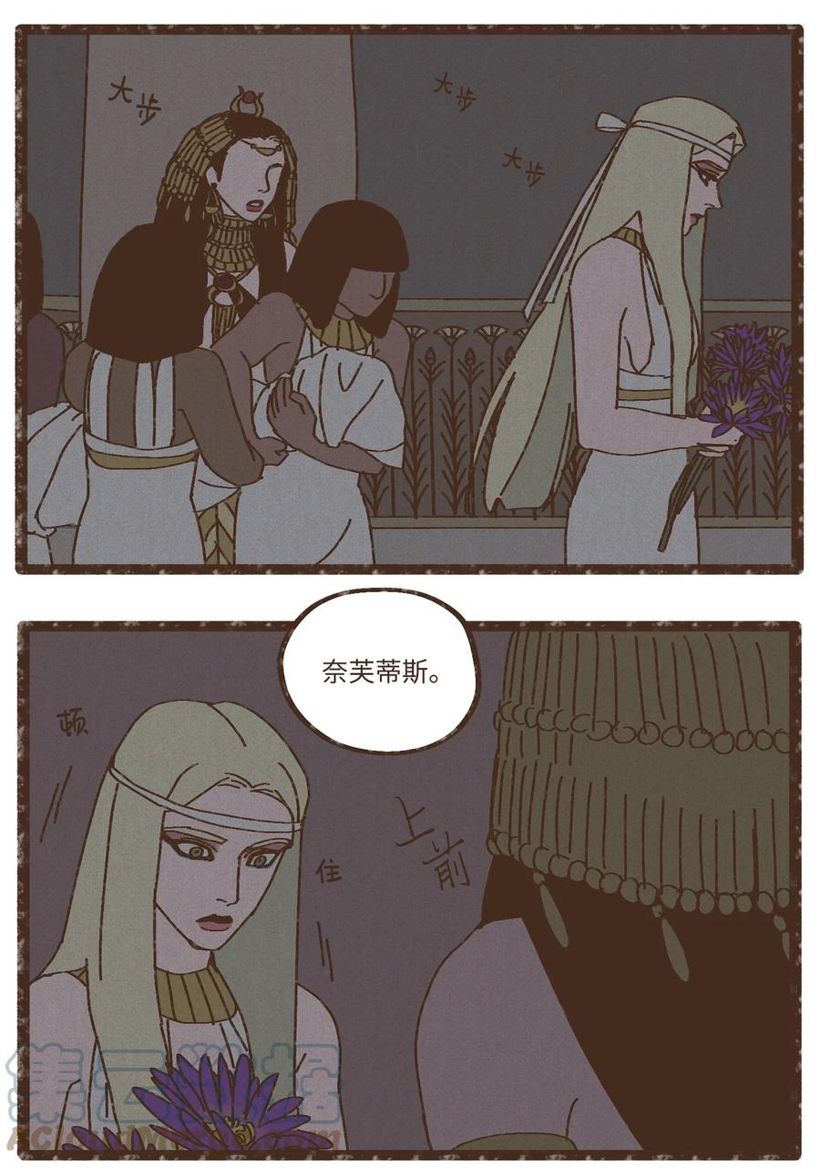 九柱神r19版本漫画,83 让我们成爲挚友吧1图