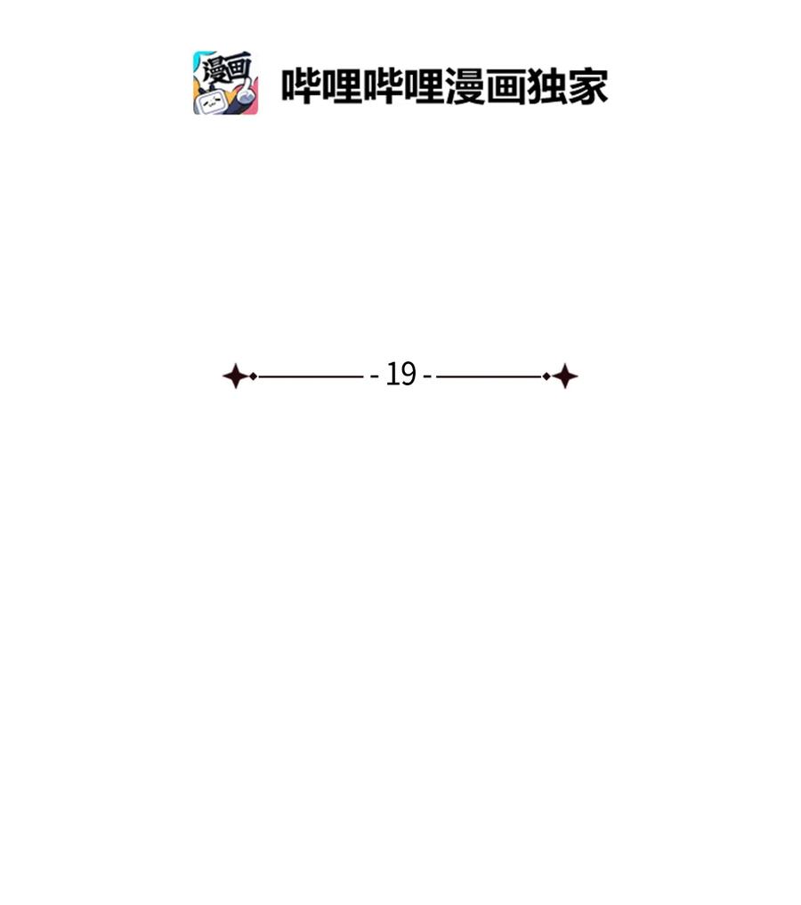 九柱神r19版本漫画,19 阿努比斯重生2图