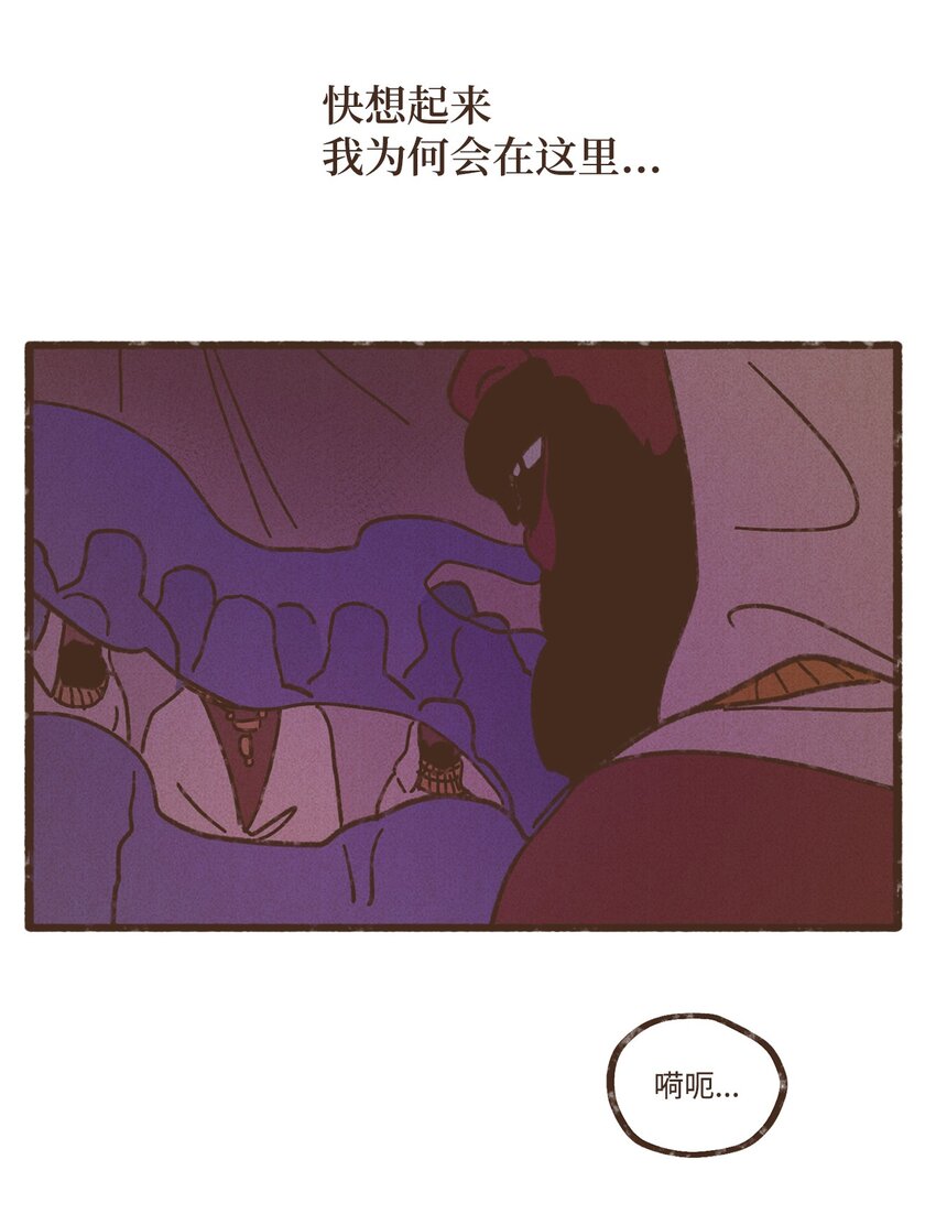 九柱神漫画,119 只好我亲自出马了1图