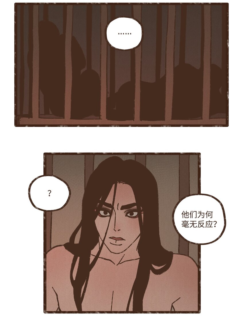 九柱神21话漫画,116 我一定会救你脱险1图