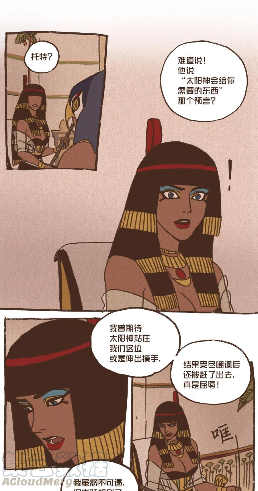 九柱神21话漫画,13 即视感1图