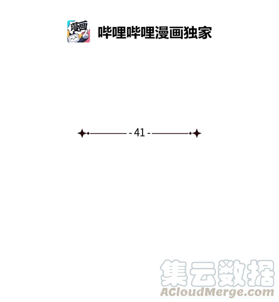 九柱神21话漫画,41 创造权能1图