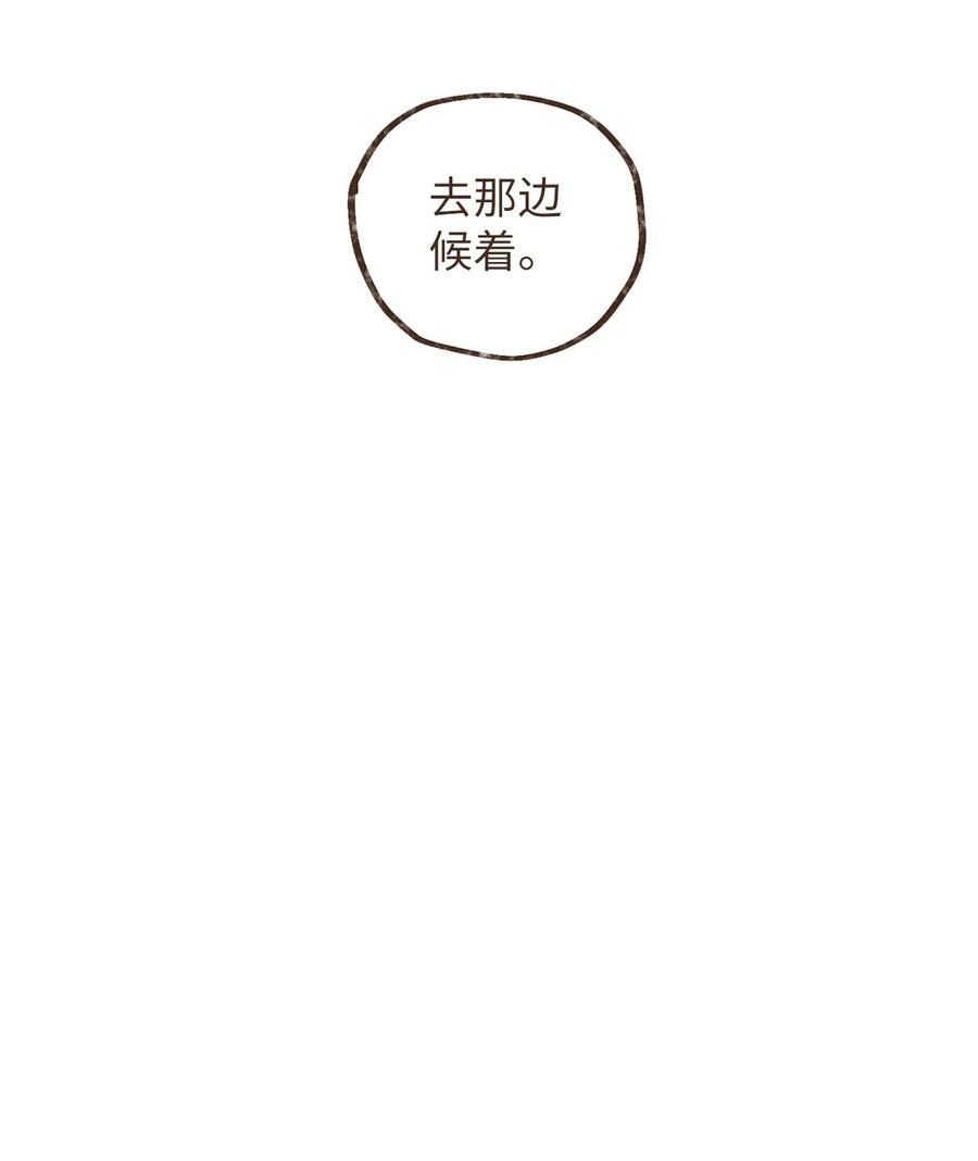 九柱神r19版本漫画,83 让我们成爲挚友吧2图