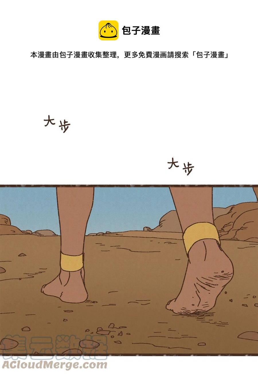 九柱神21话漫画,88 找到叔父1图