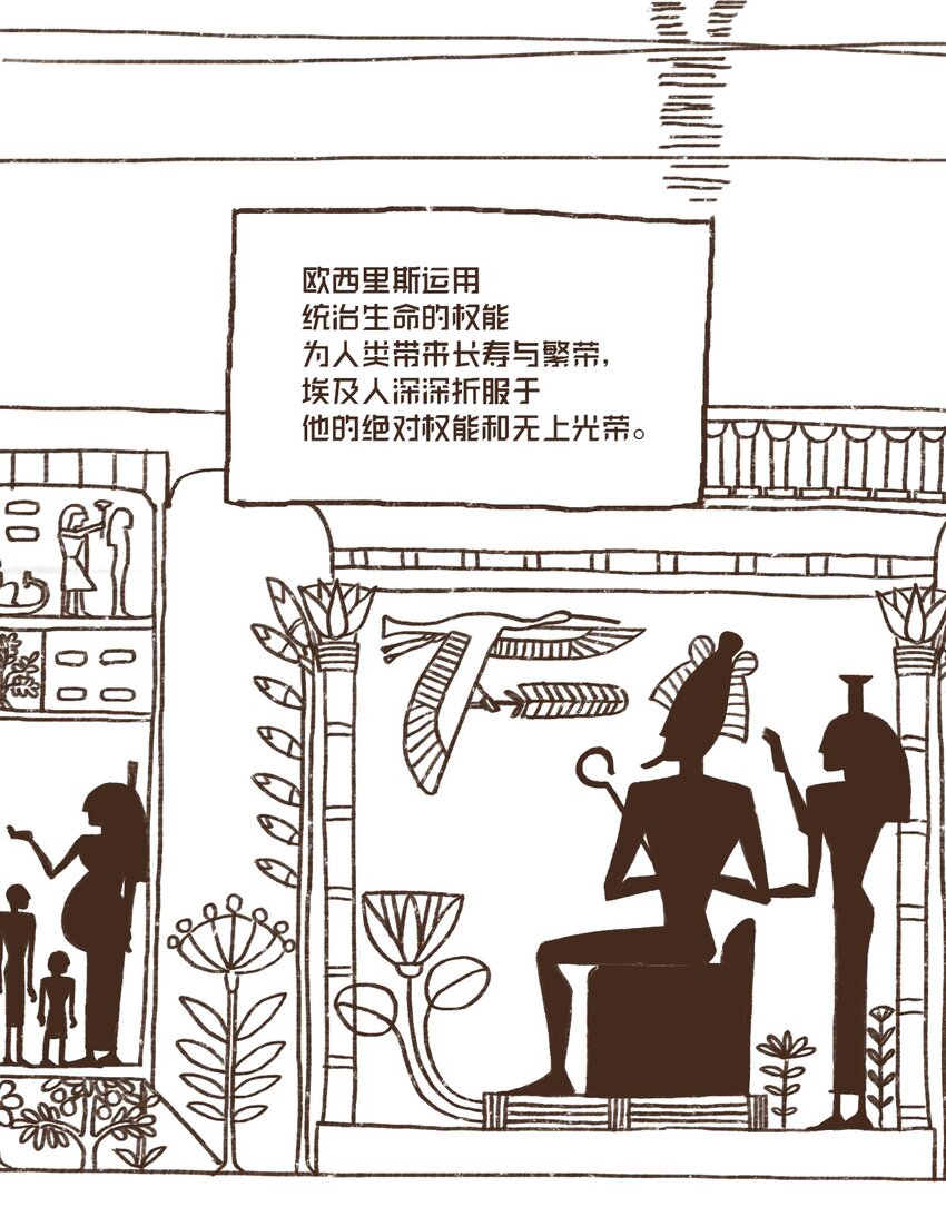 九柱神漫画,01 九柱神诞生1图
