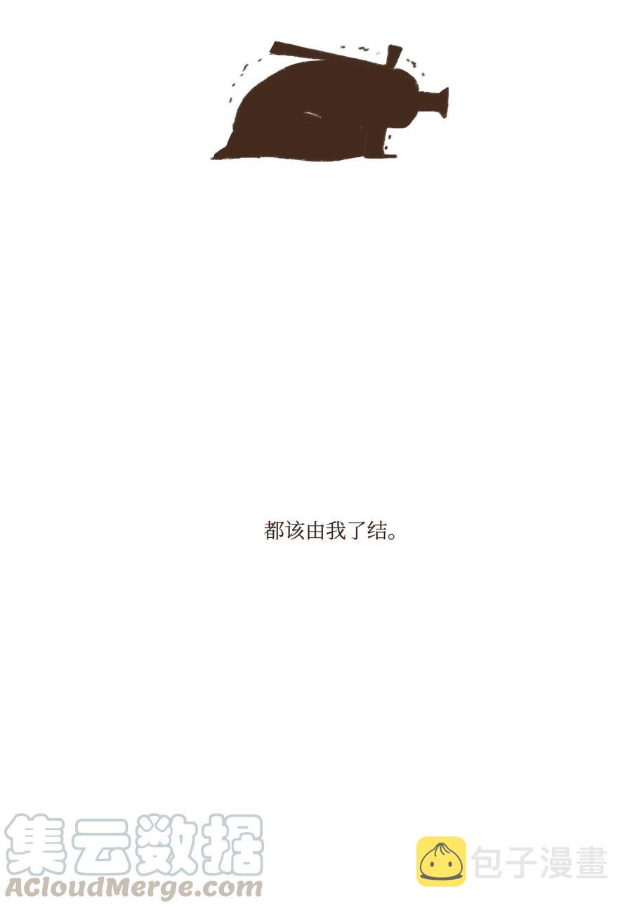 九柱神r19版本漫画,19 阿努比斯重生1图