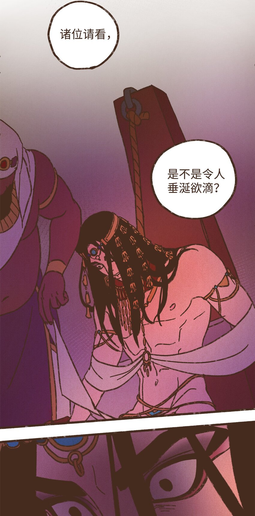 九柱神漫画,119 只好我亲自出马了2图