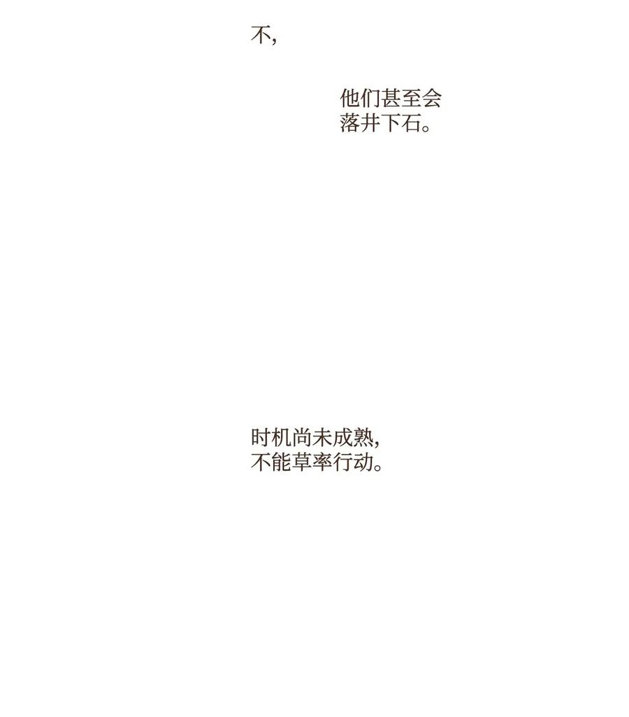 九柱神21话漫画,20 成神线索2图
