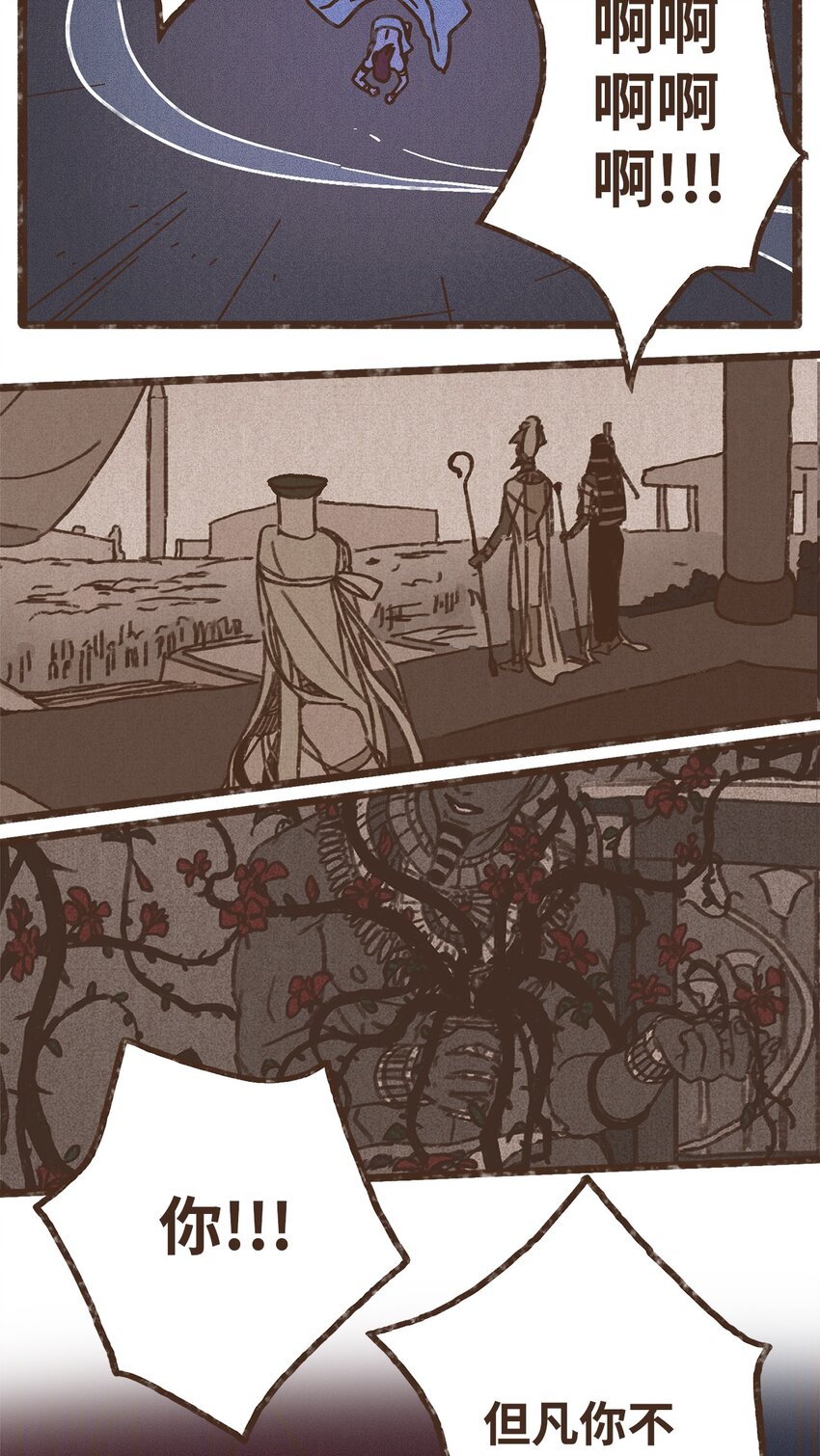 九柱神21话漫画,103 真的是我的阿努比斯2图