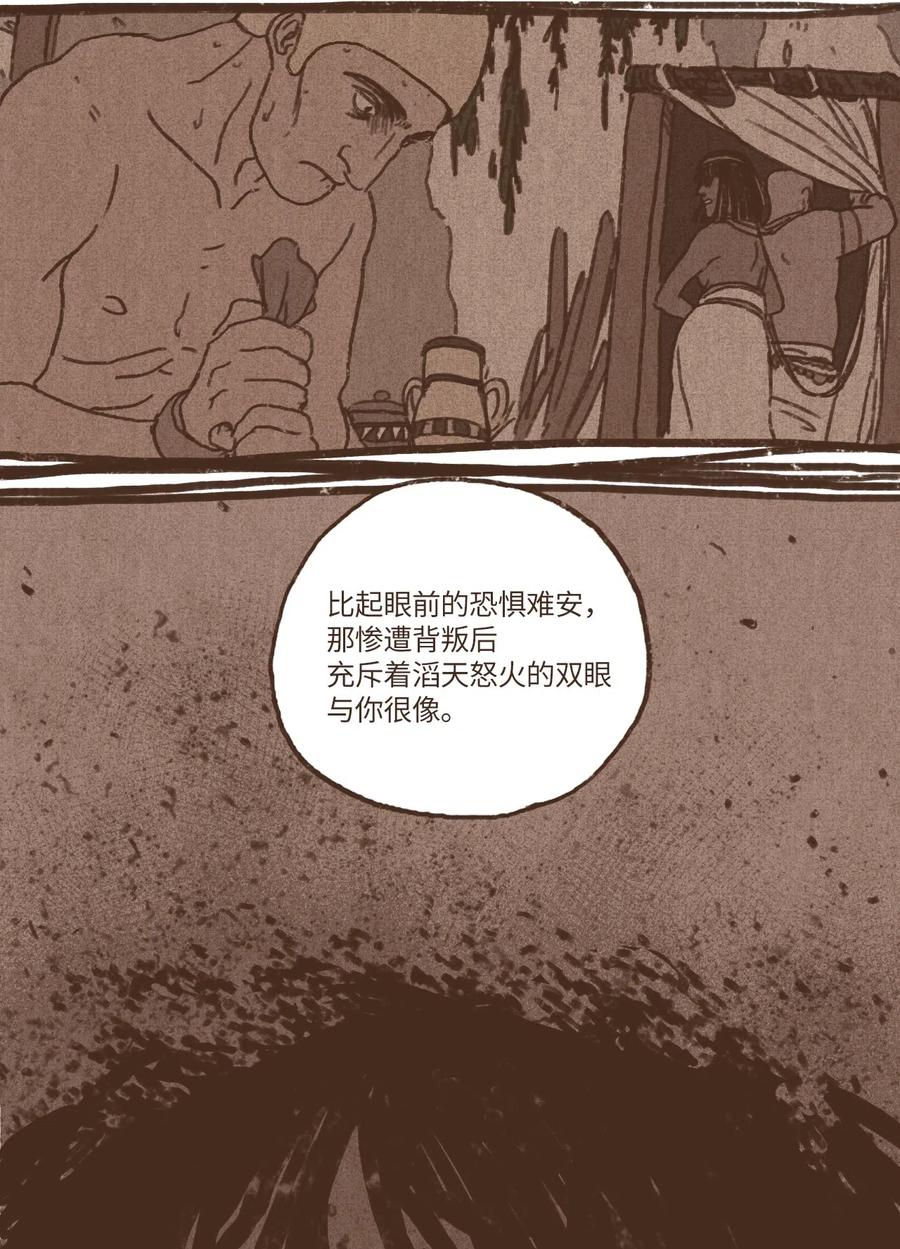 九柱神21话漫画,39 都是因爲你2图