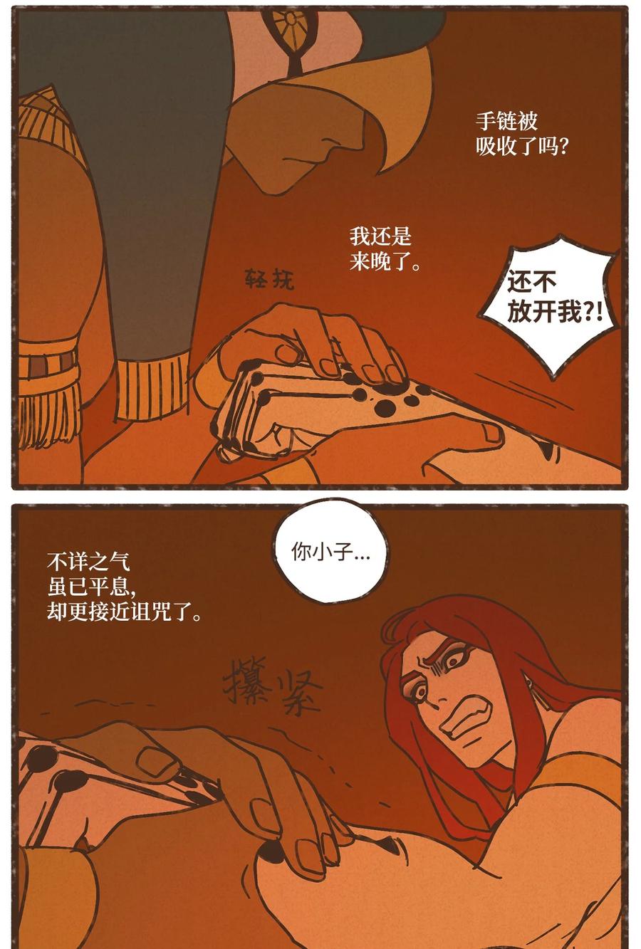 九柱神r19版本漫画,97 这样就能看清了2图