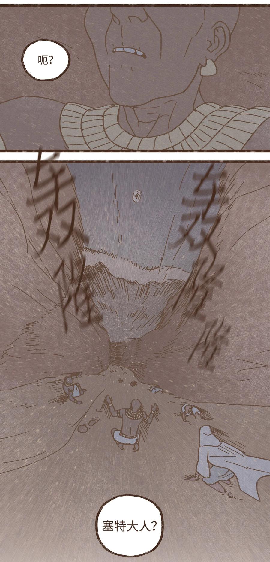 九柱神r19版本漫画,99 赎罪的开端2图