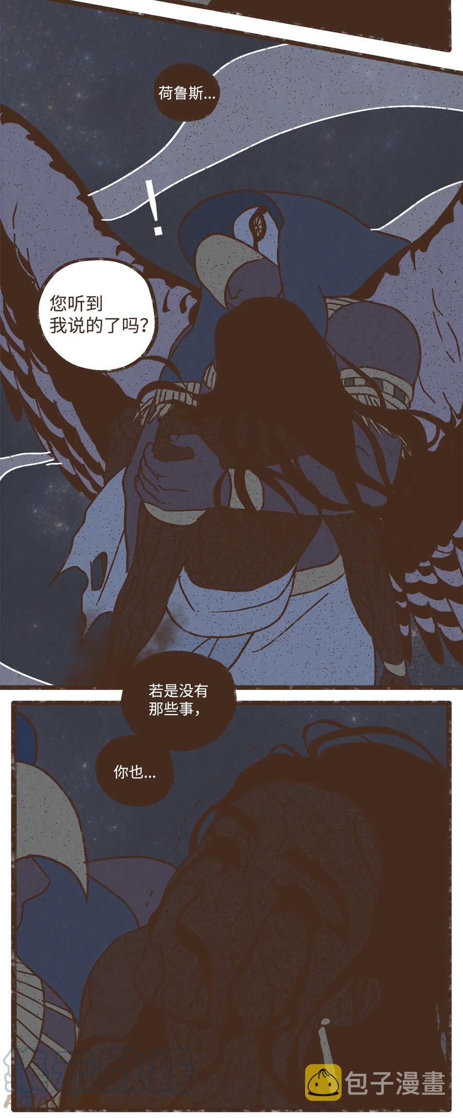 九柱神r19版本漫画,99 赎罪的开端1图