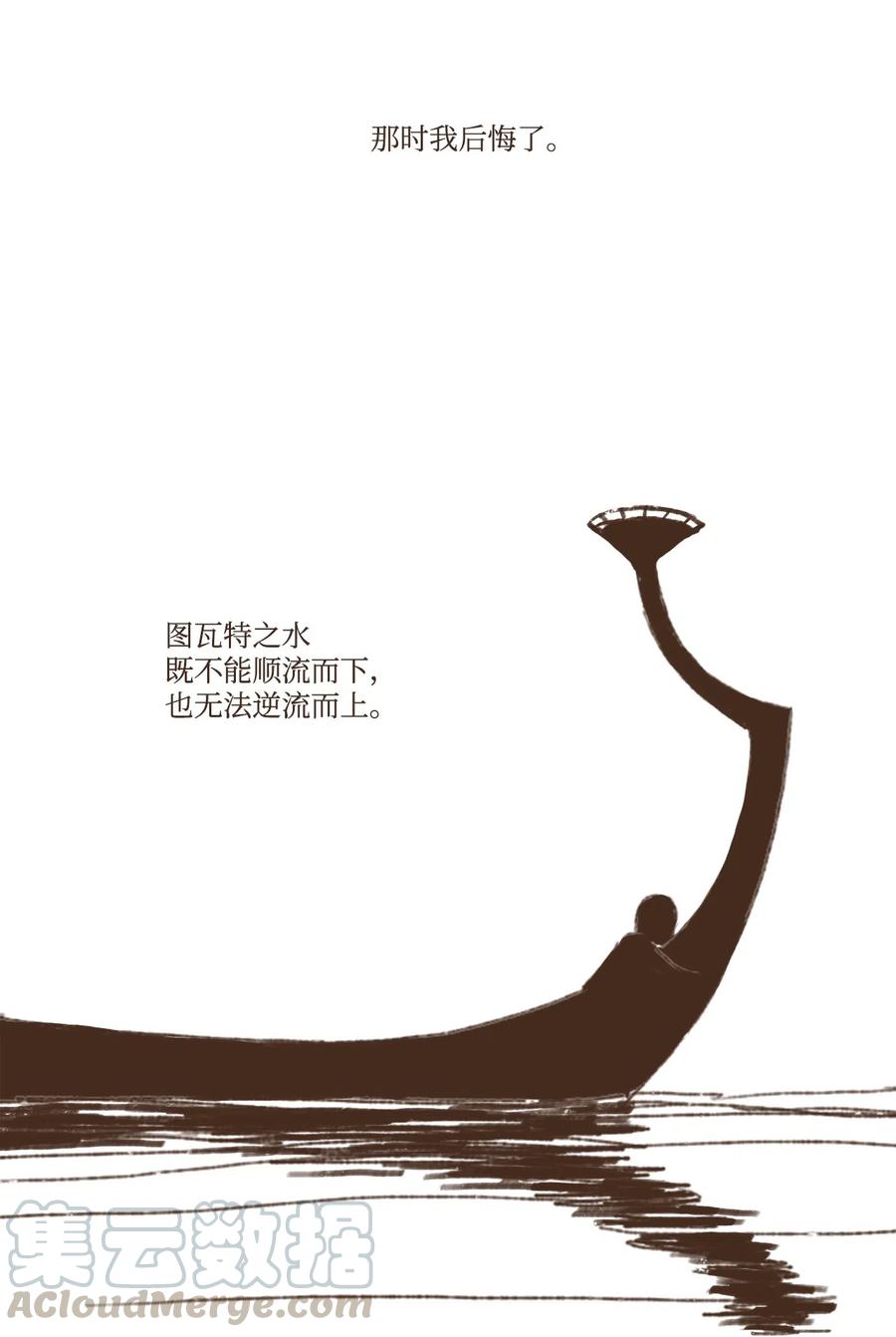 九柱神21话漫画,19 阿努比斯重生1图