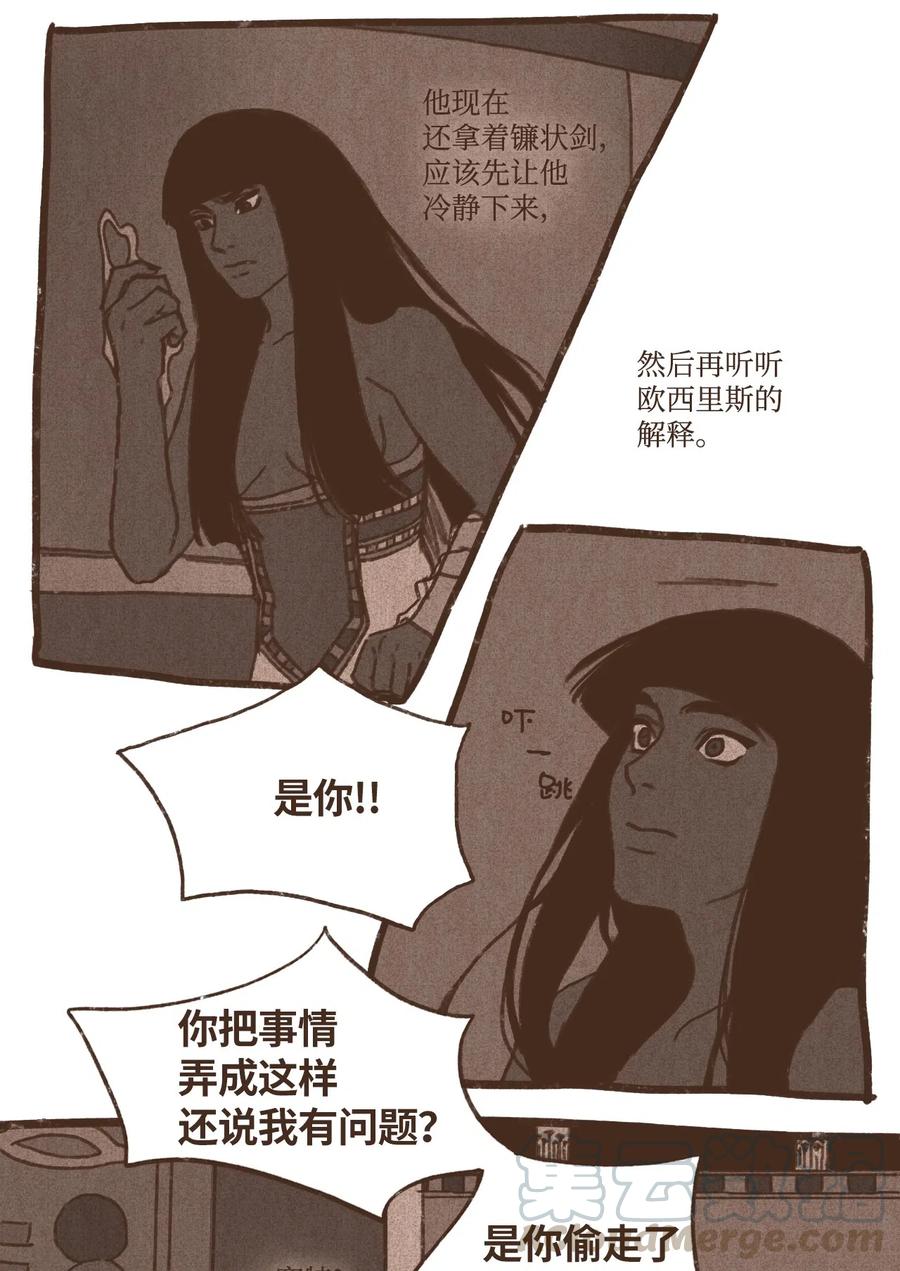 九柱神r19版本漫画,43 继续利用1图
