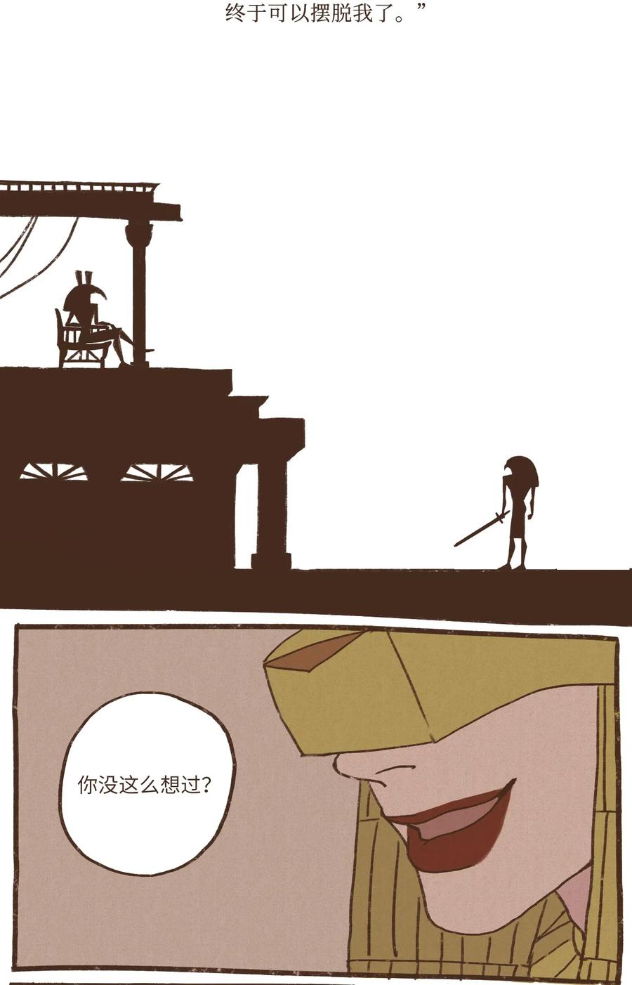 九柱神漫画,29 复仇的机会2图