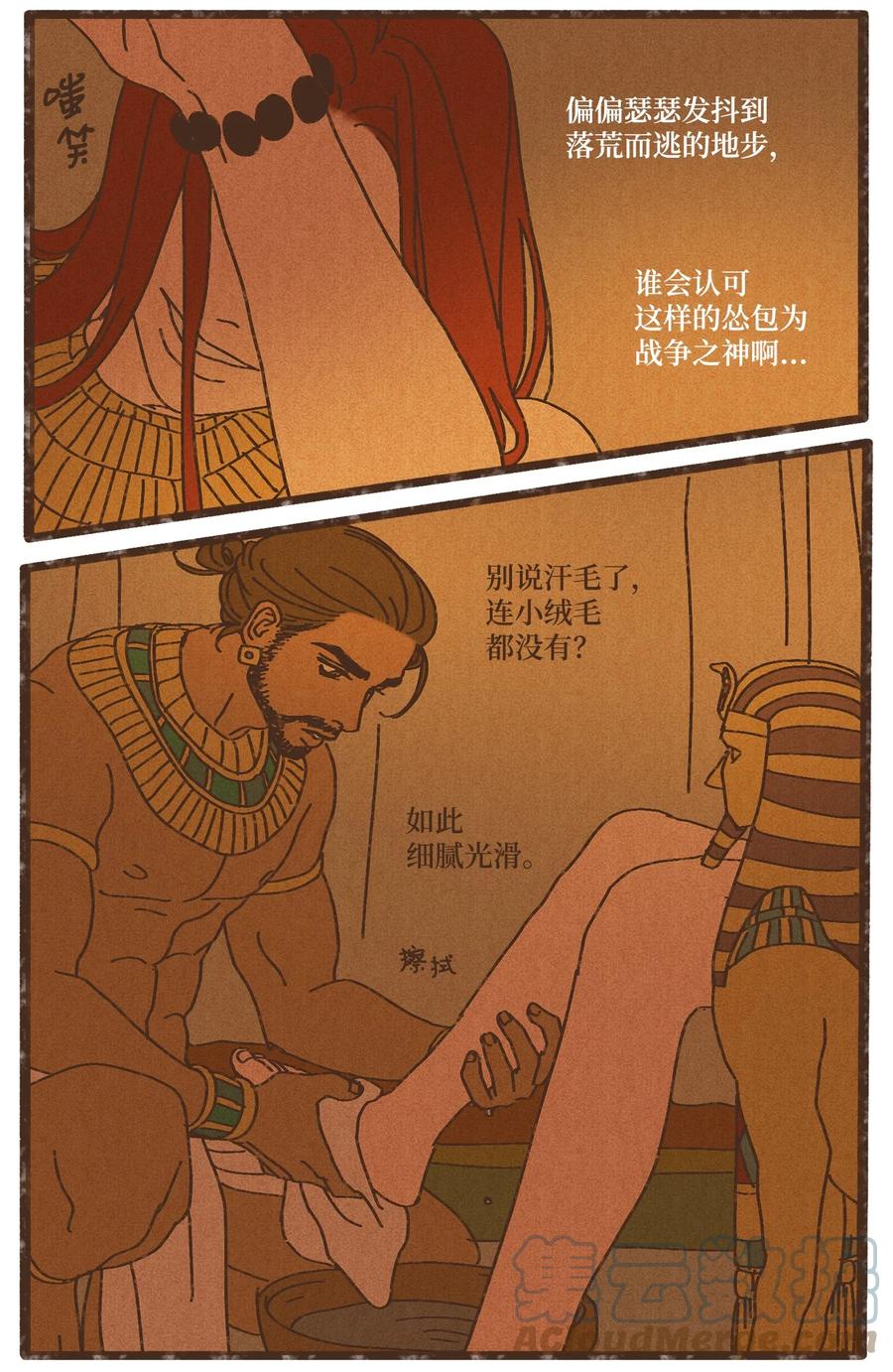 九柱神r19版本漫画,90 在眼周画画1图