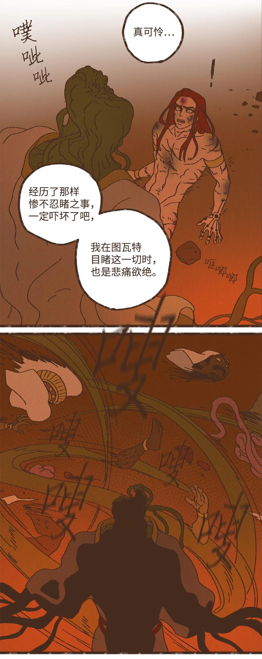 九柱神r19版本漫画,96 来哥哥这里吧2图