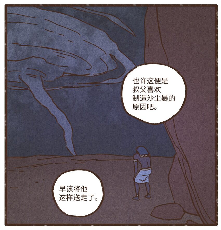 九柱神r19版本漫画,106 我也是心肝宝贝2图