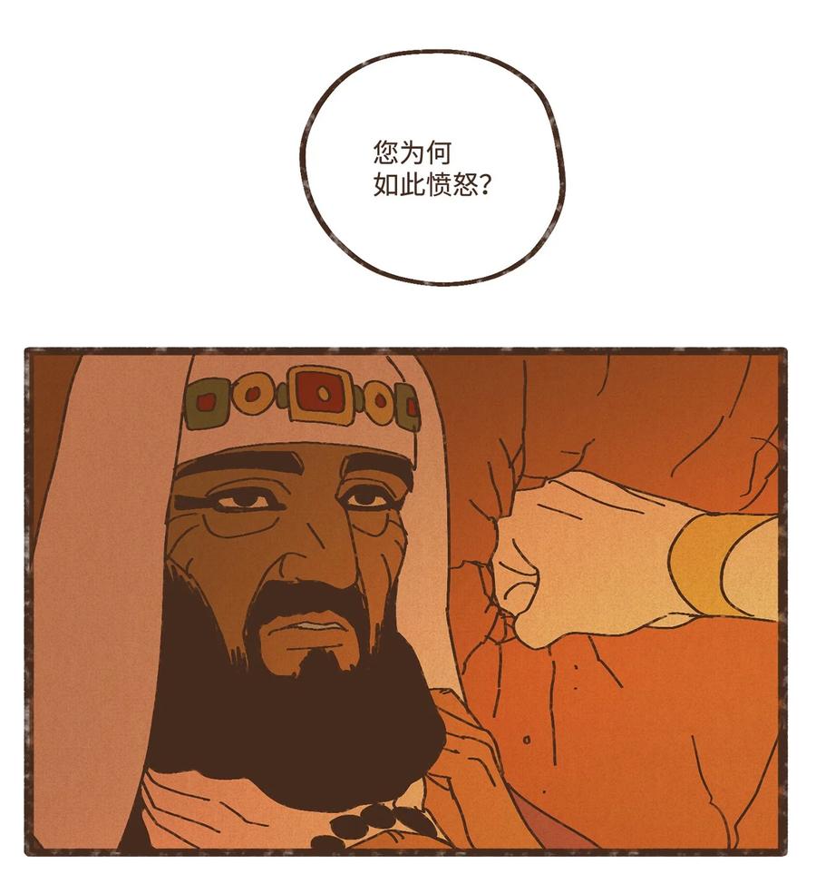 九柱神r19版本漫画,92 扼住了我的咽喉2图