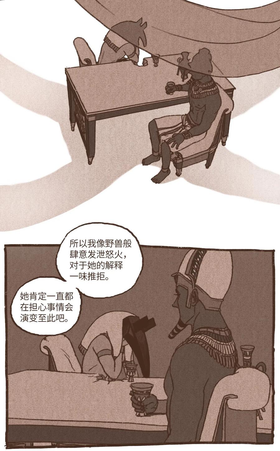 九柱神21话漫画,41 创造权能2图