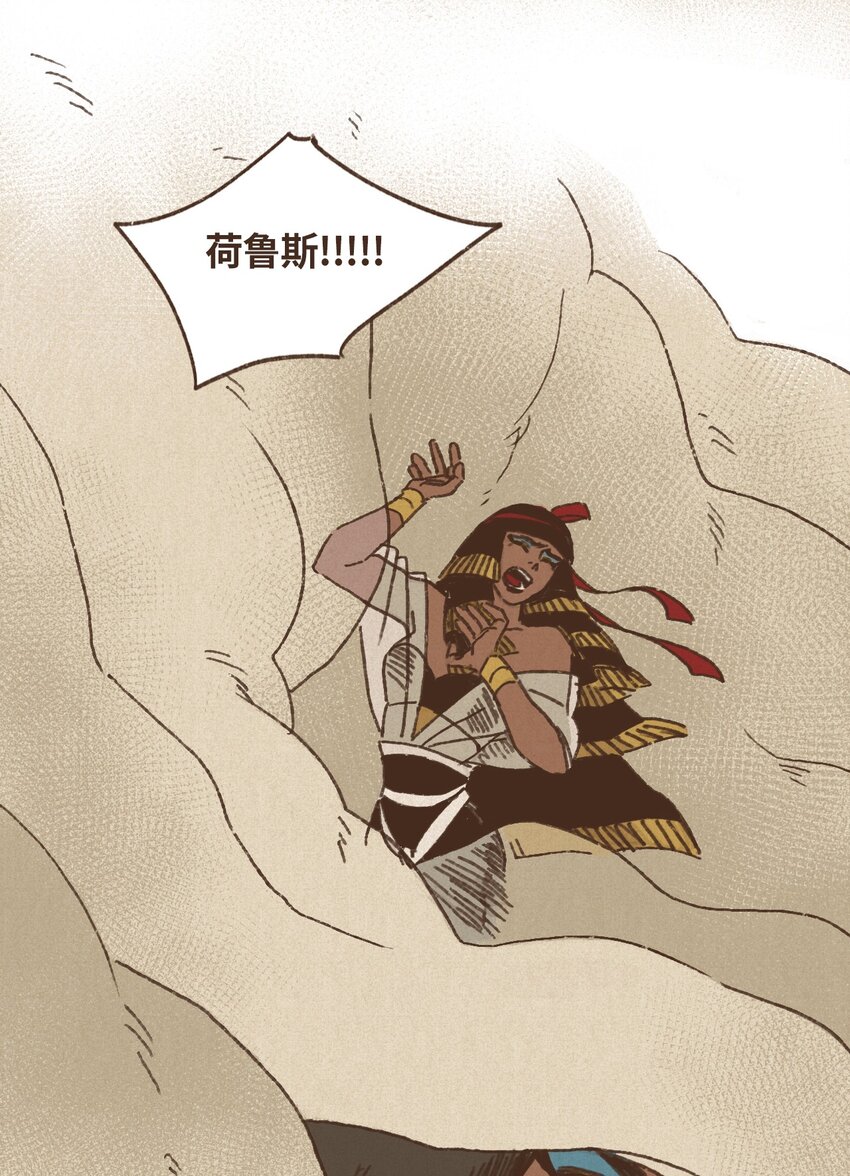 九柱神21话漫画,09 王权之争2图