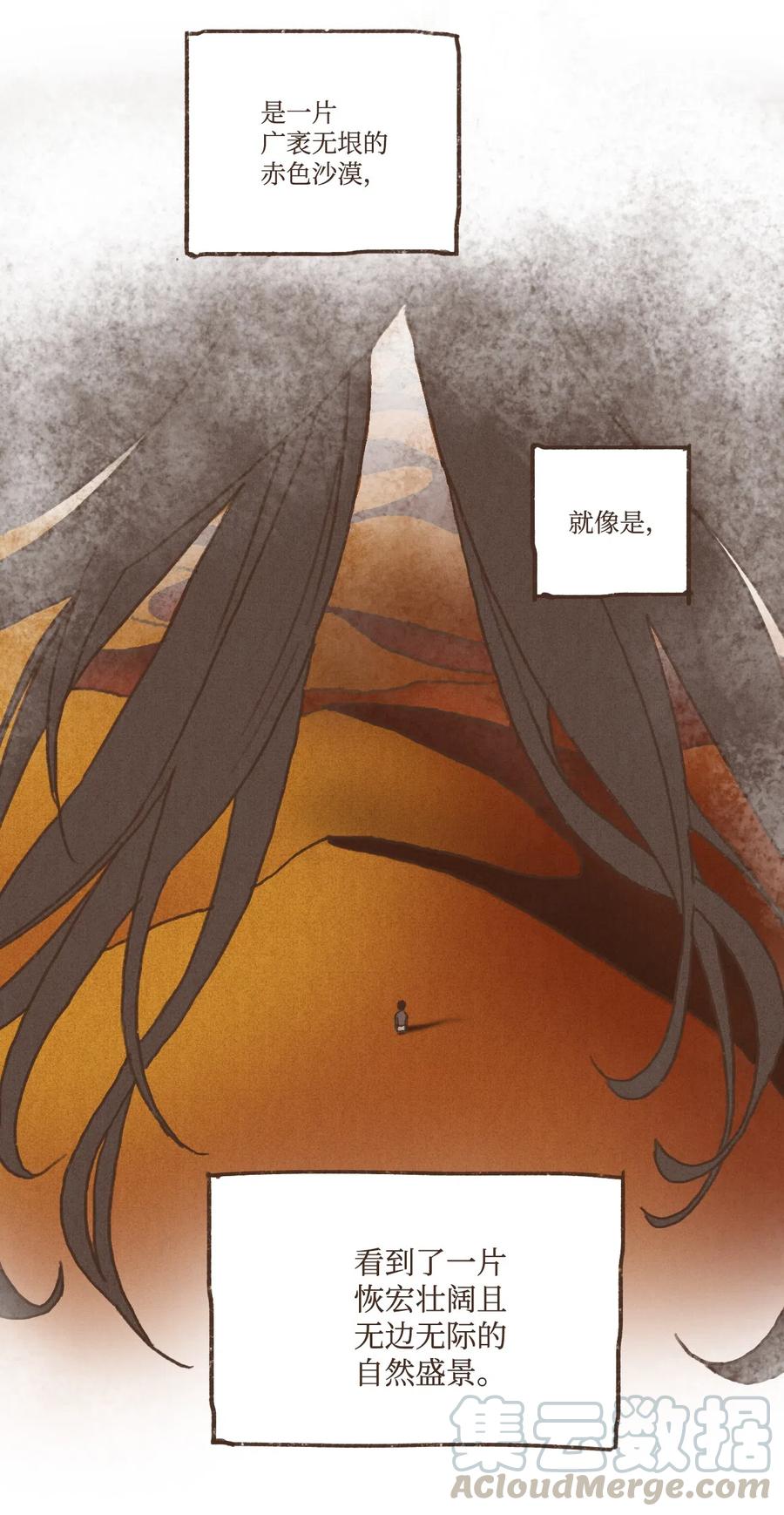 九柱神21话漫画,62 决定1图