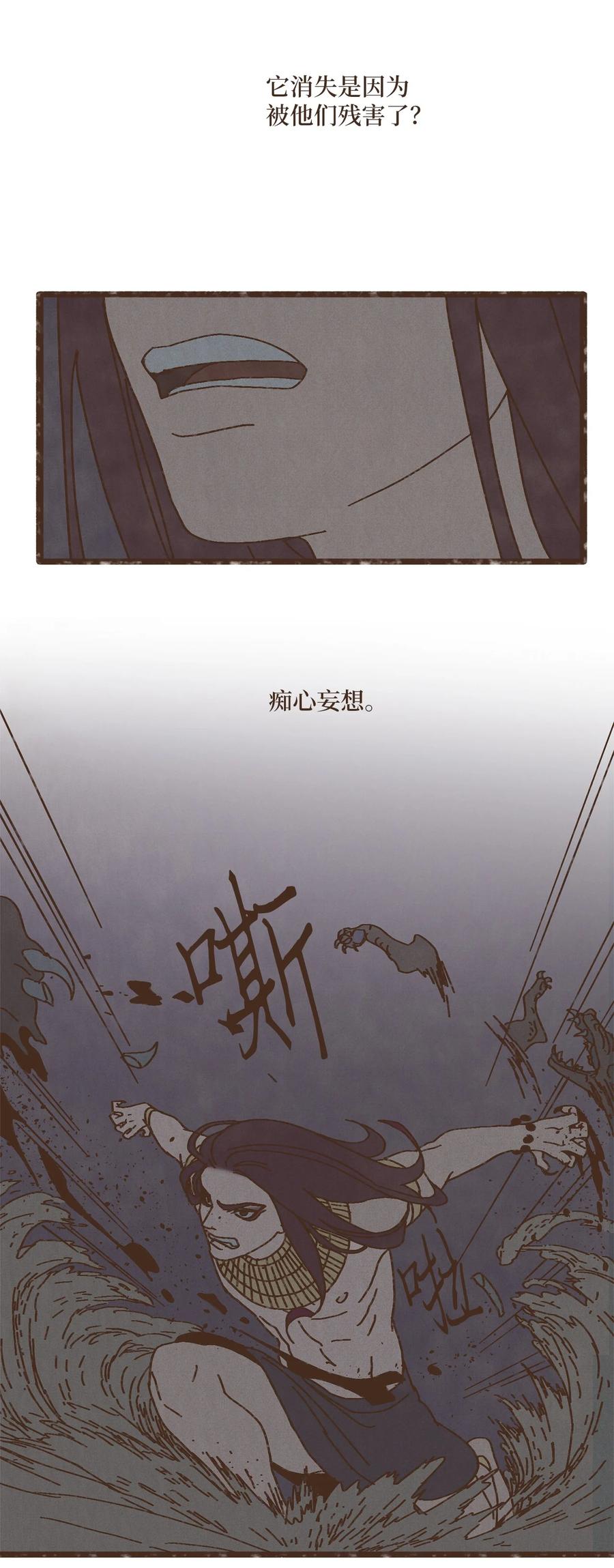 九柱神21话漫画,85 猫咪指甲2图