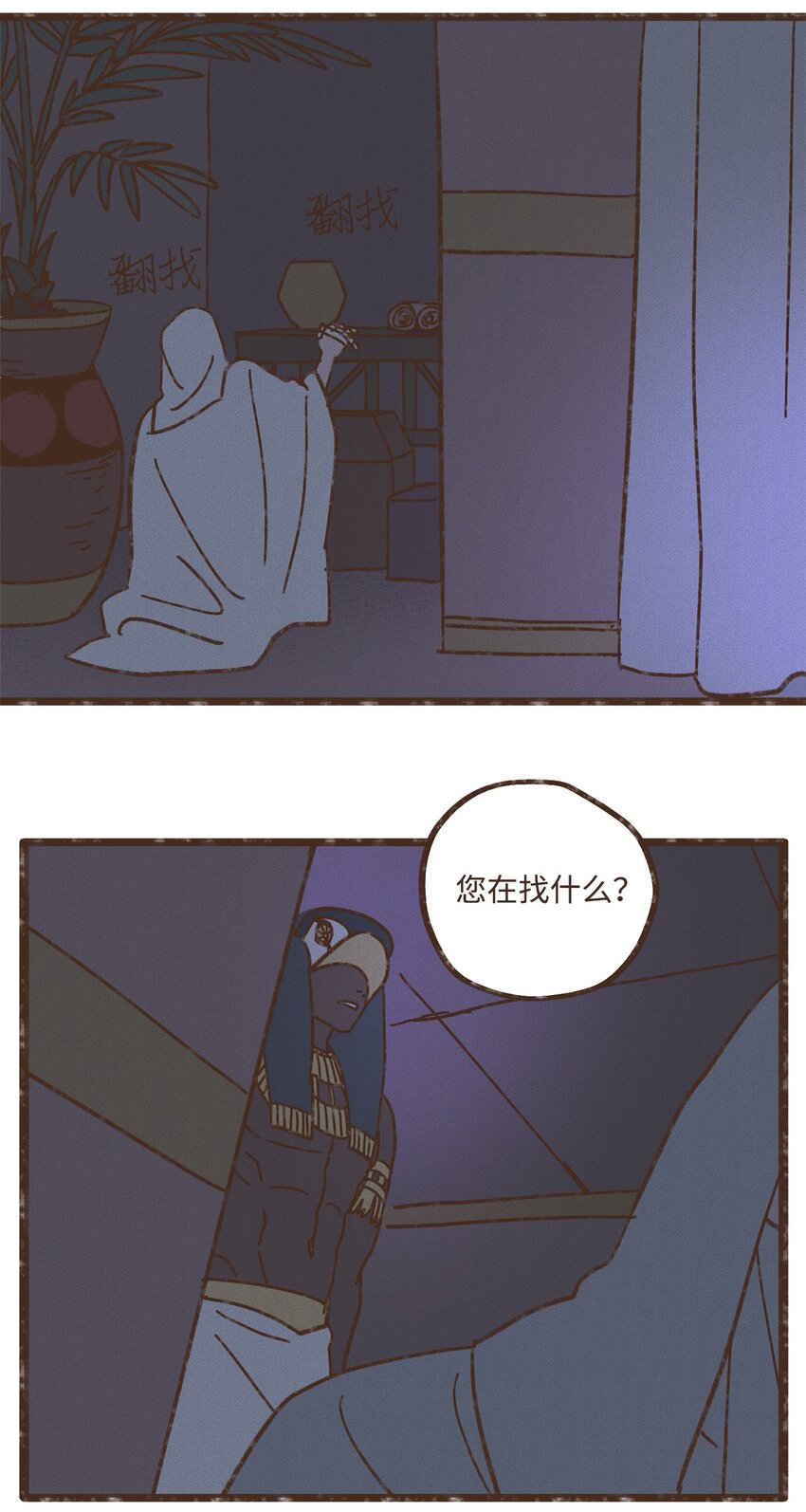 九柱神r19版本漫画,113 我这是在教训您2图