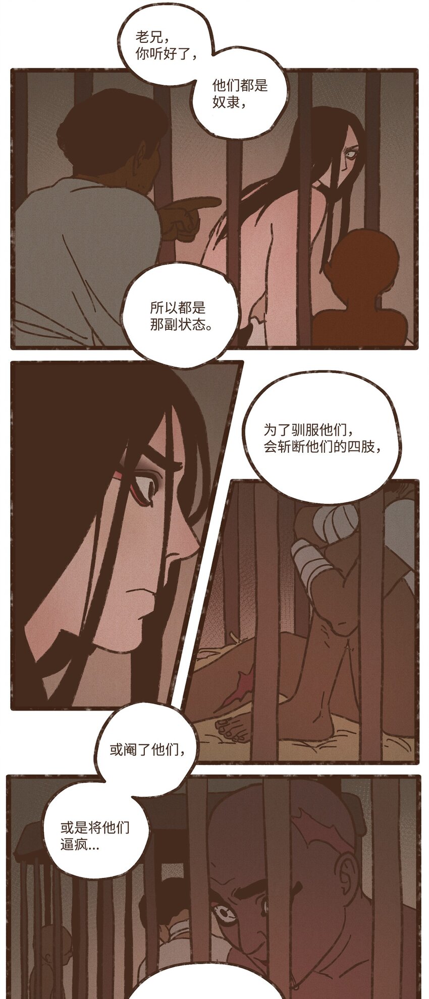 九柱神21话漫画,116 我一定会救你脱险1图