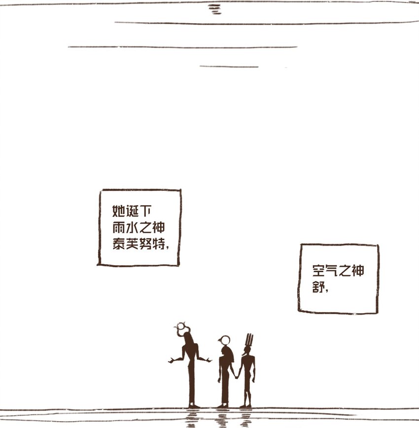 九柱神r19版本漫画,01 九柱神诞生2图