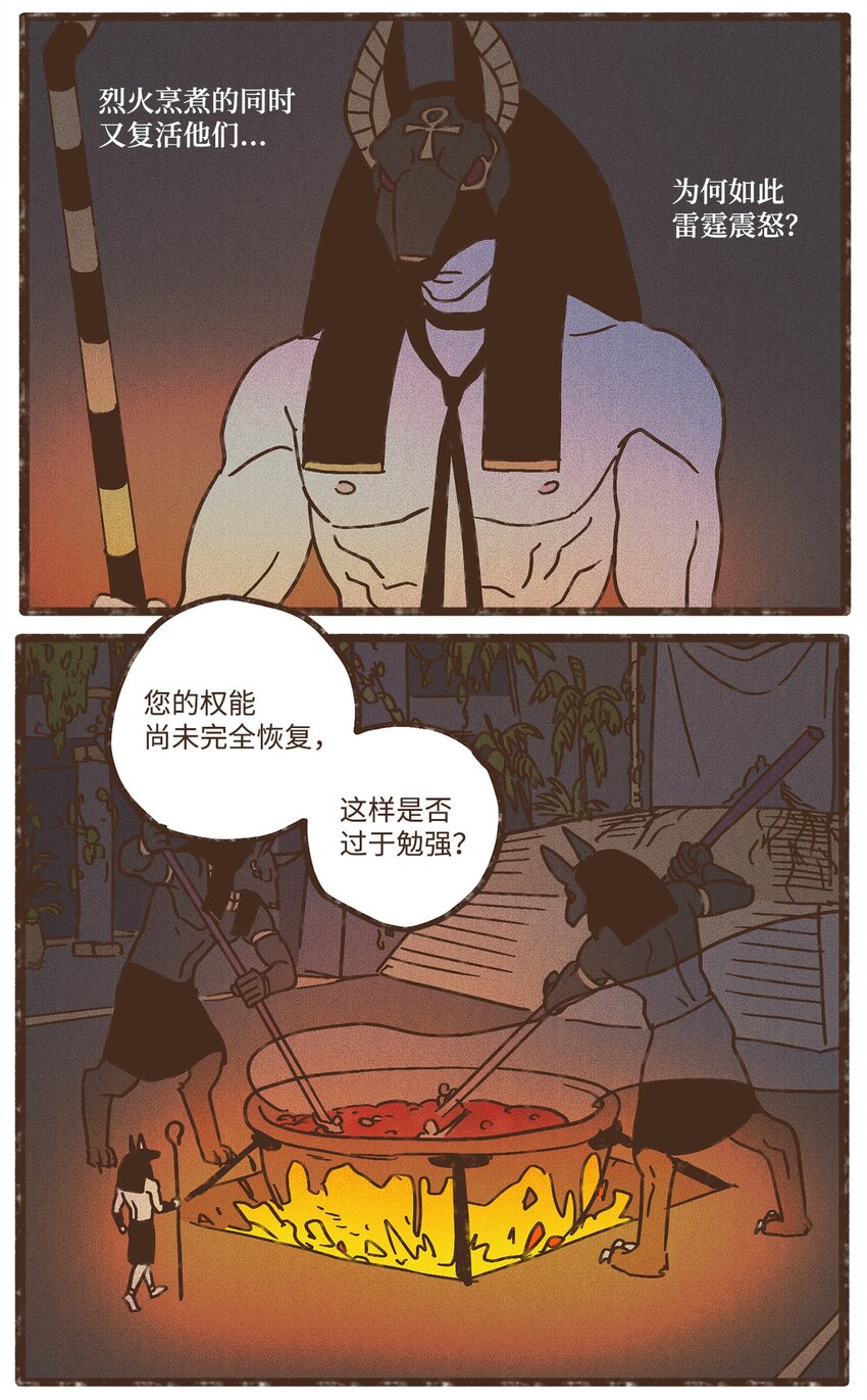 九柱神r19版本漫画,104 莫非他是我的恋人2图