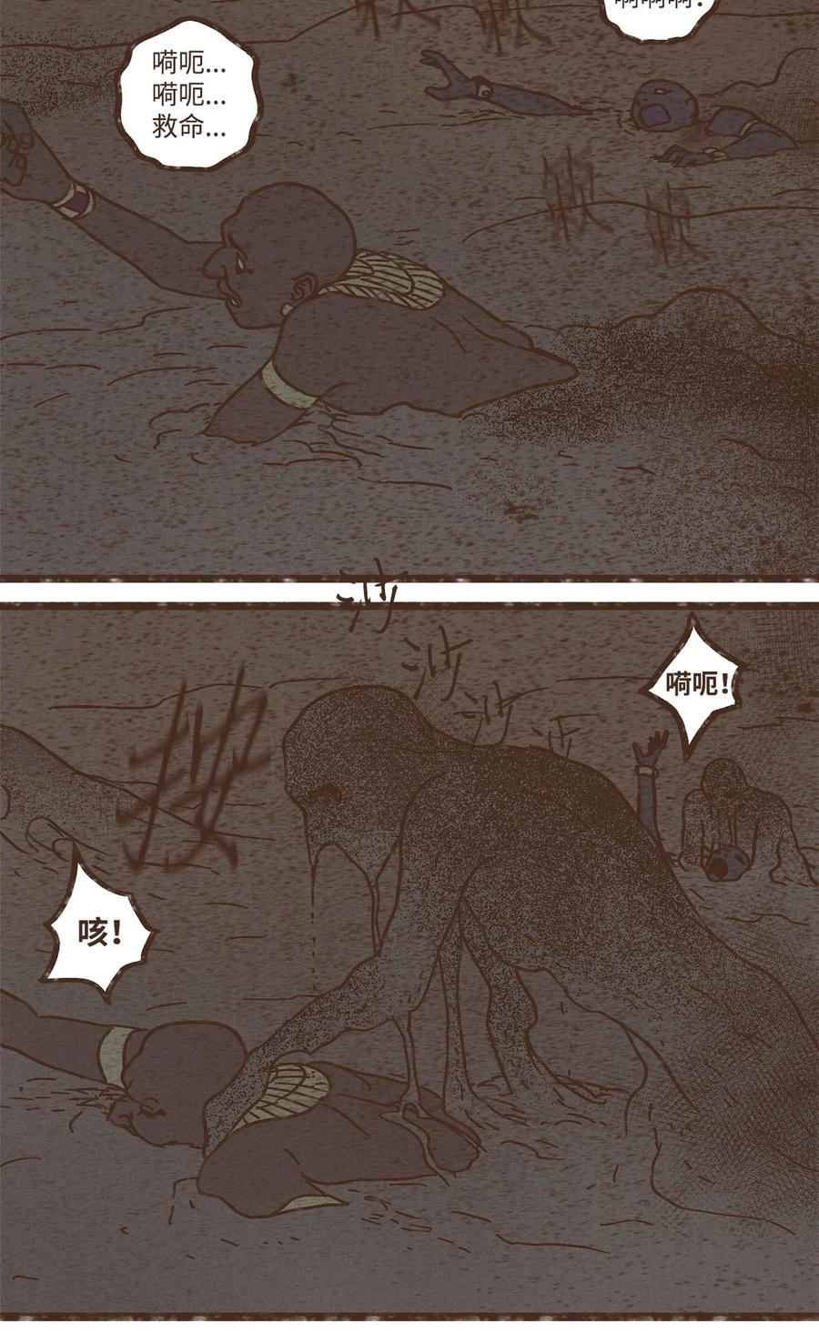 九柱神r19版本漫画,99 赎罪的开端2图