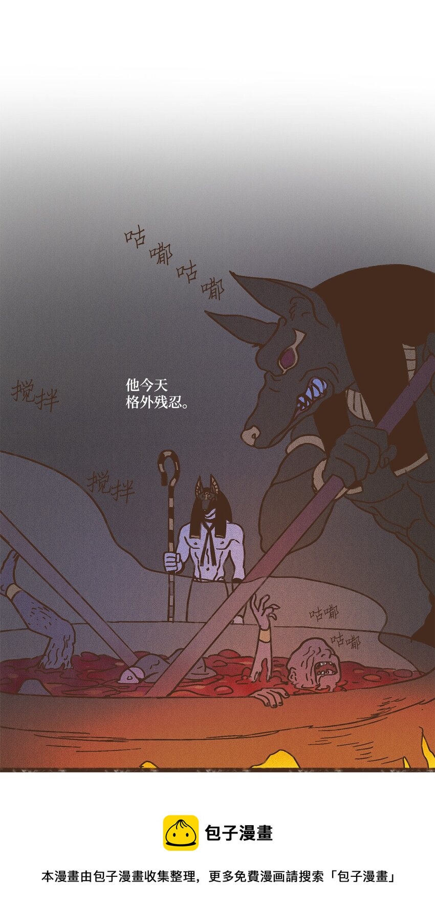 九柱神r19版本漫画,104 莫非他是我的恋人1图