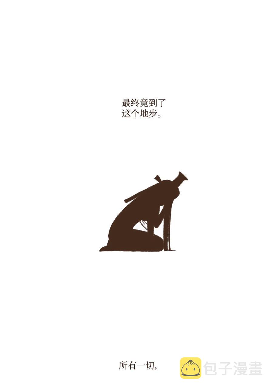 九柱神r19版本漫画,19 阿努比斯重生2图