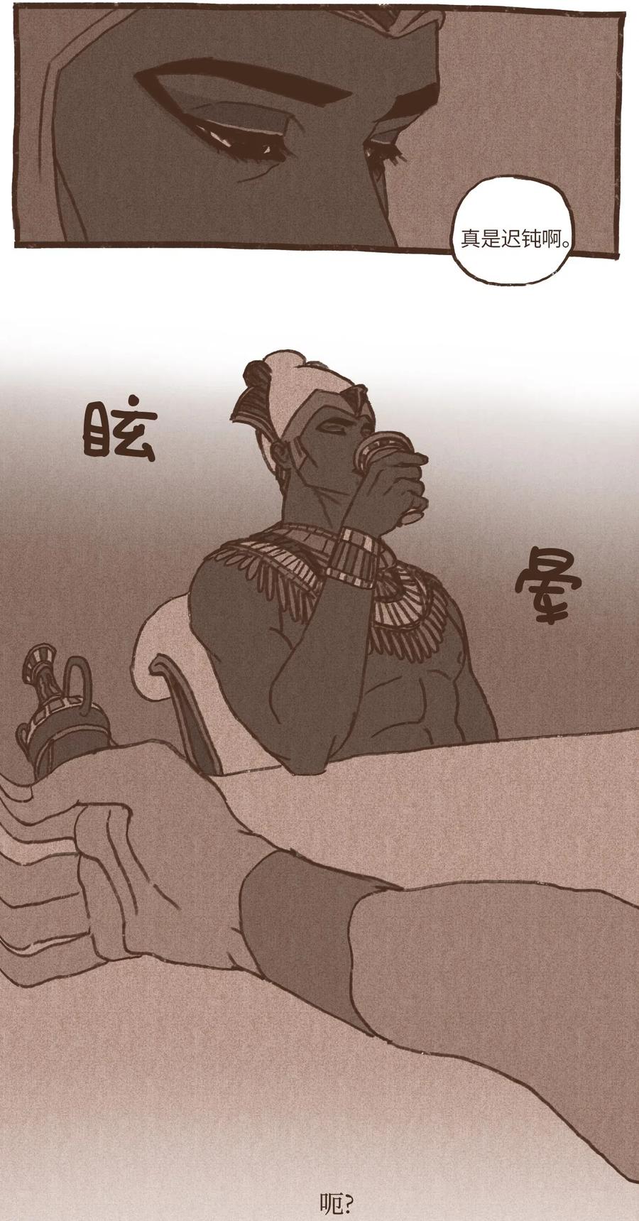 九柱神r19版本漫画,41 创造权能2图