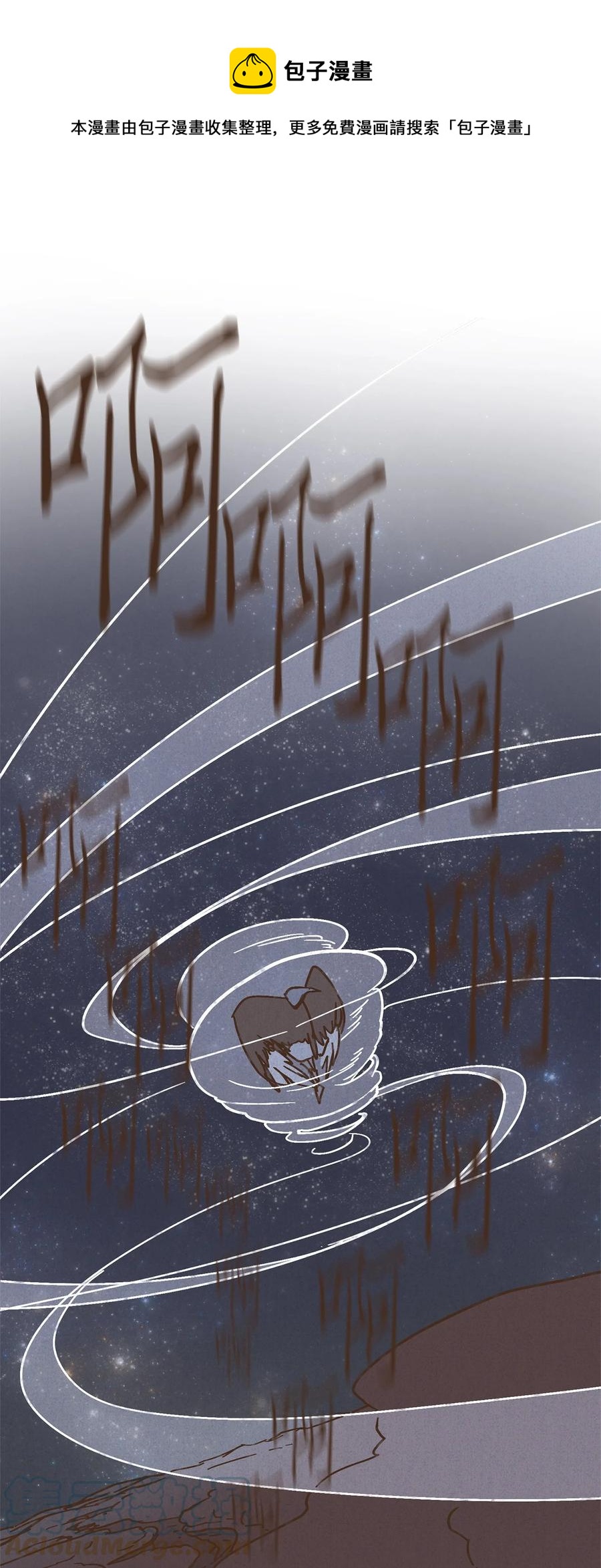 九柱神r19版本漫画,99 赎罪的开端1图