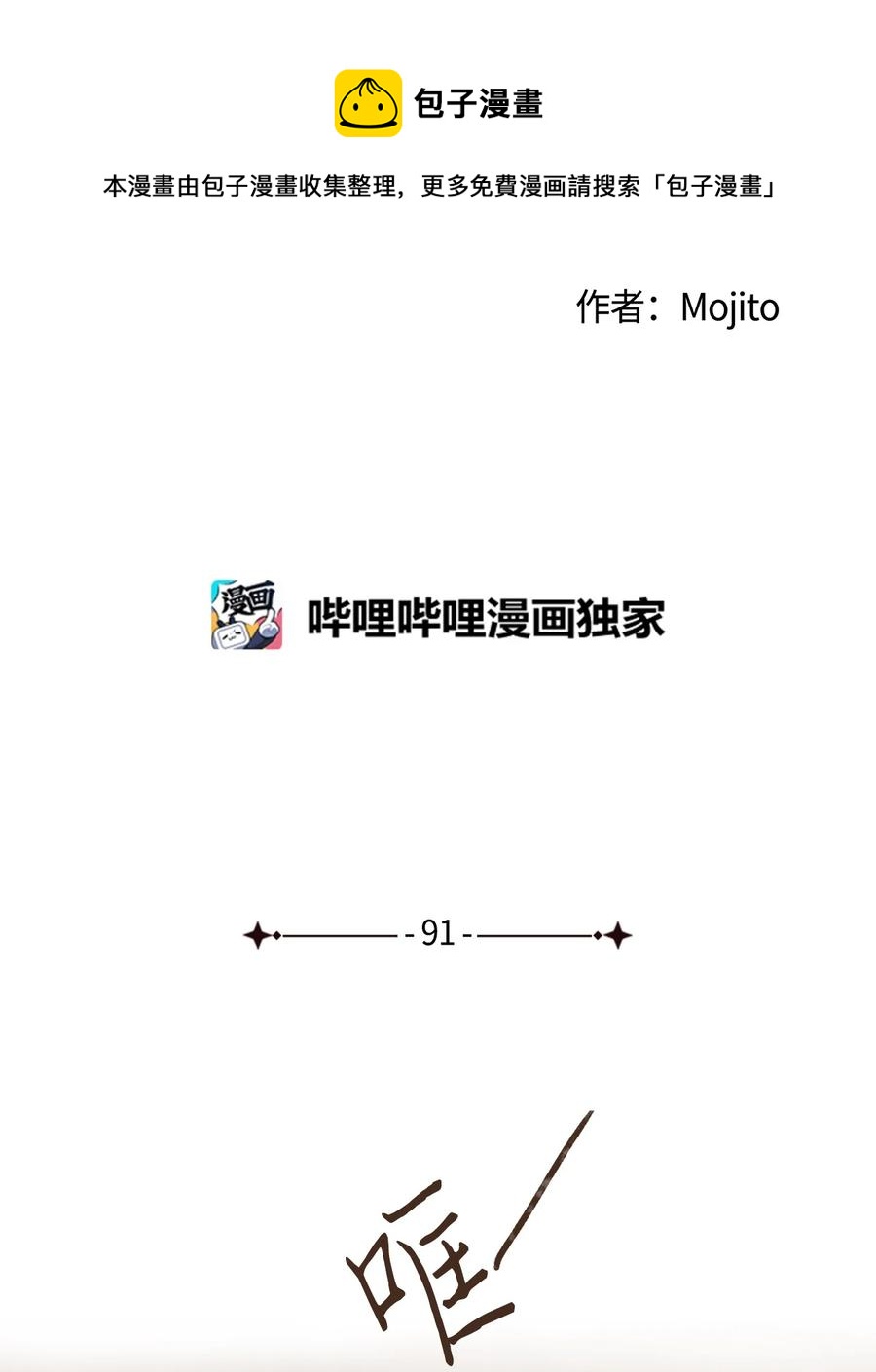 九柱神21话漫画,91 荷鲁斯轻易便能处理乾净2图