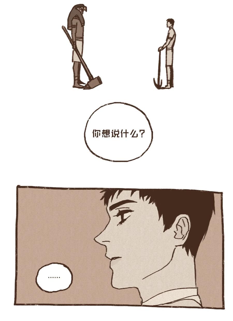 九柱神21话漫画,26 换船2图