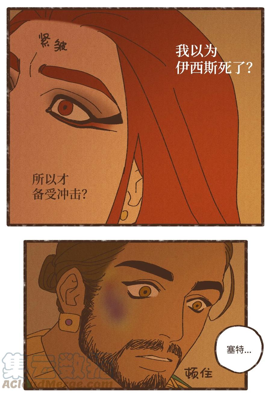 九柱神漫画,90 在眼周画画1图