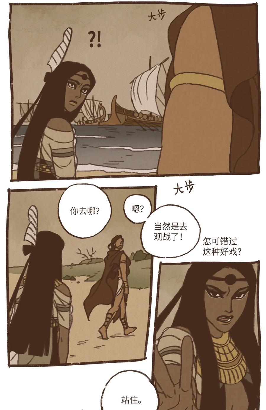 九柱神r19版本漫画,65 反噬2图