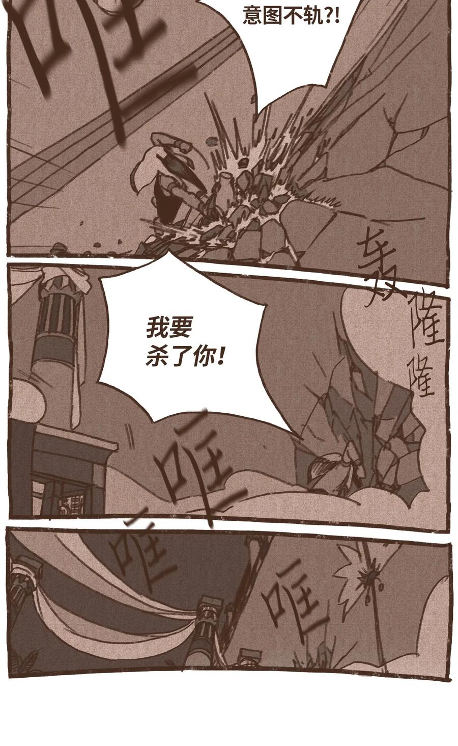 九柱神漫画,40 阿努比斯出身2图