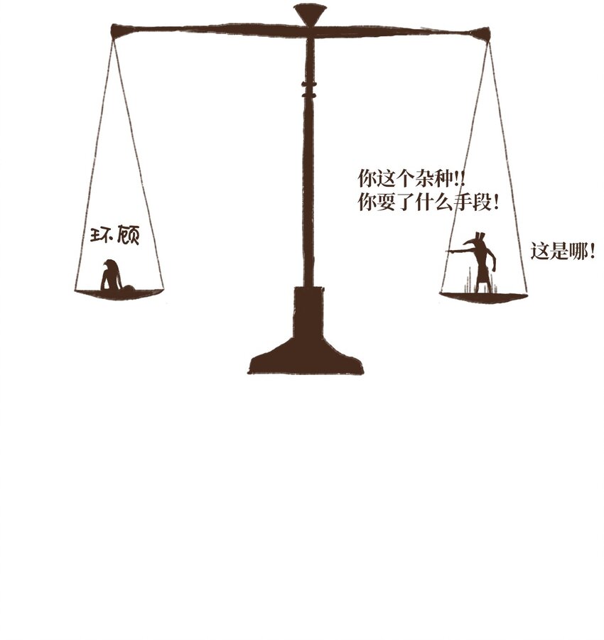 九柱神r19版本漫画,09 王权之争2图