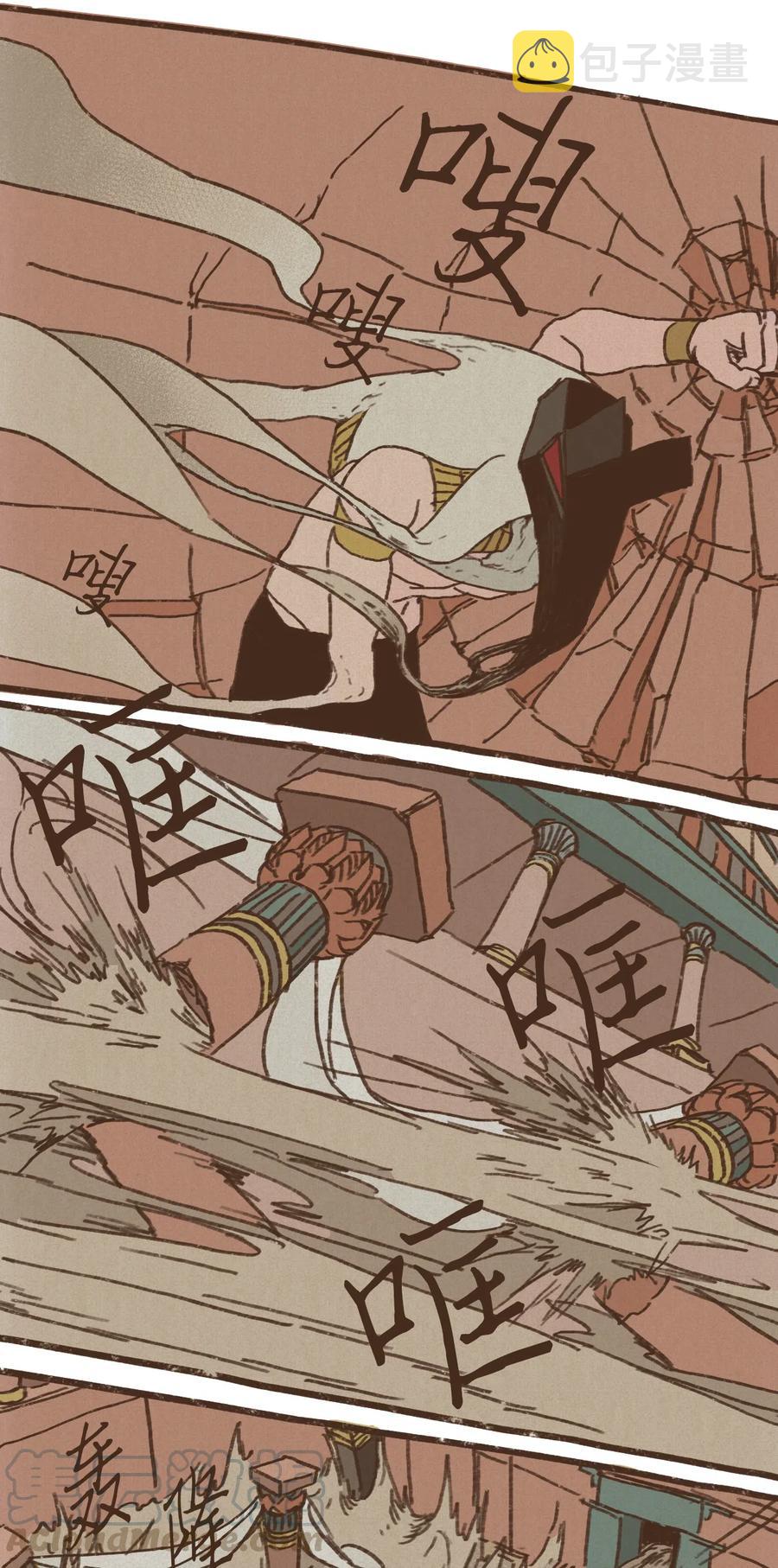 九柱神21话漫画,26 换船1图